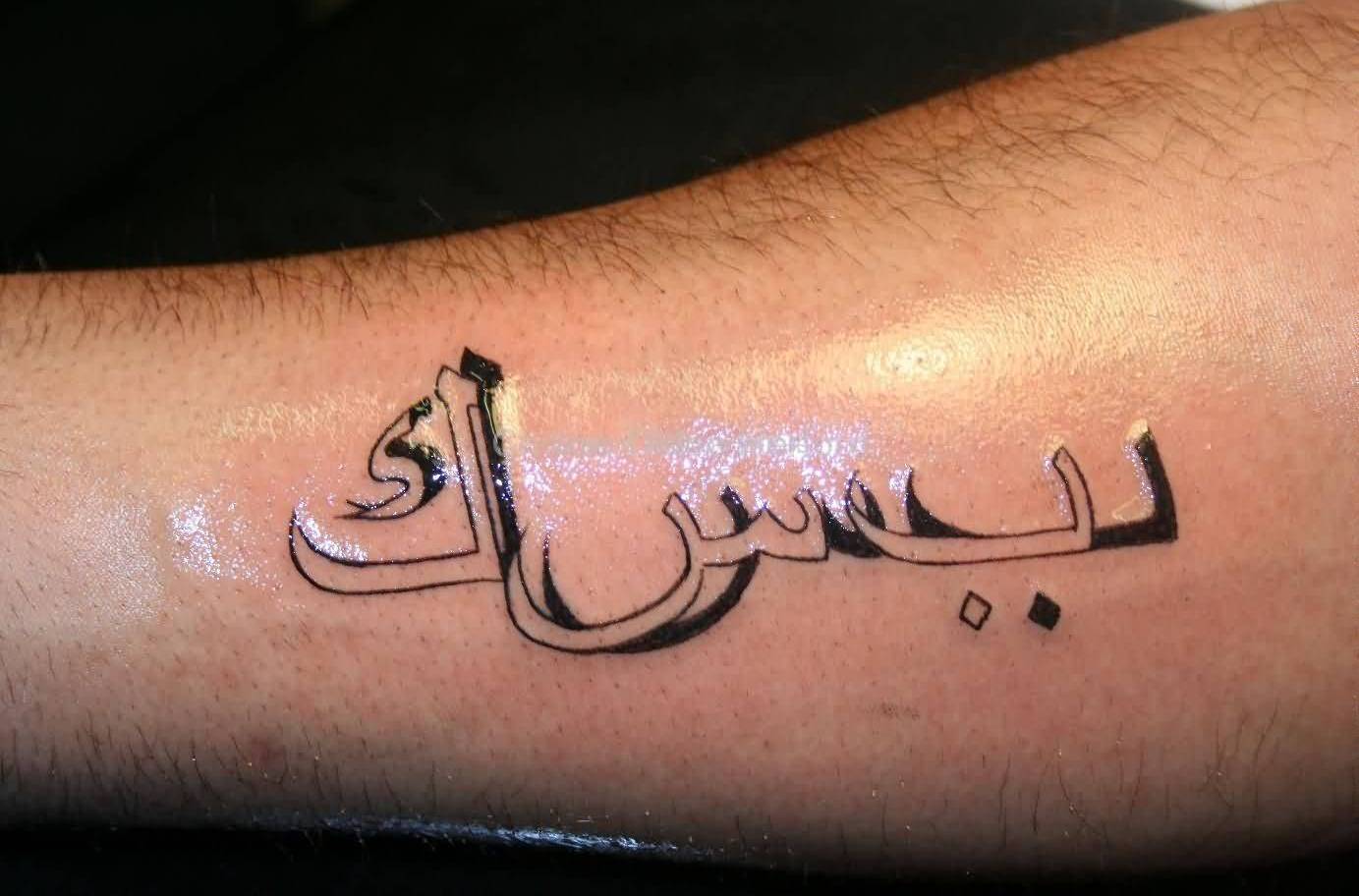 arabic-tattoos